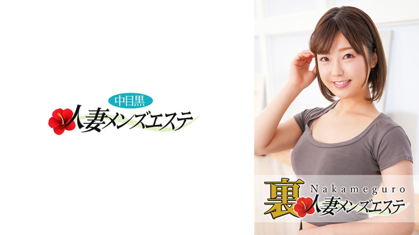 NHMSG-028 มีการแสดงจริง! Nakame Black Wife Ura Men's Esthetician Mio