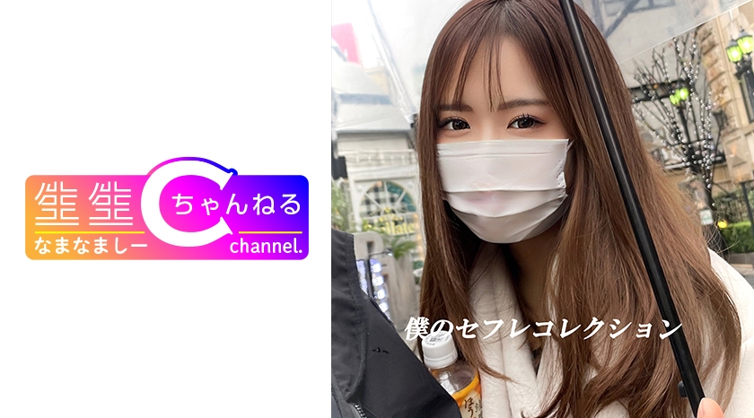 NMCH-015 [การถ่ายภาพบุคคลไหลออก] Vlog ที่มีพลังหญิงที่แข็งแกร่งที่สุด Naru-chan _ Icharab ฉากบันทึกโดยไม่ได้รับอนุญาต