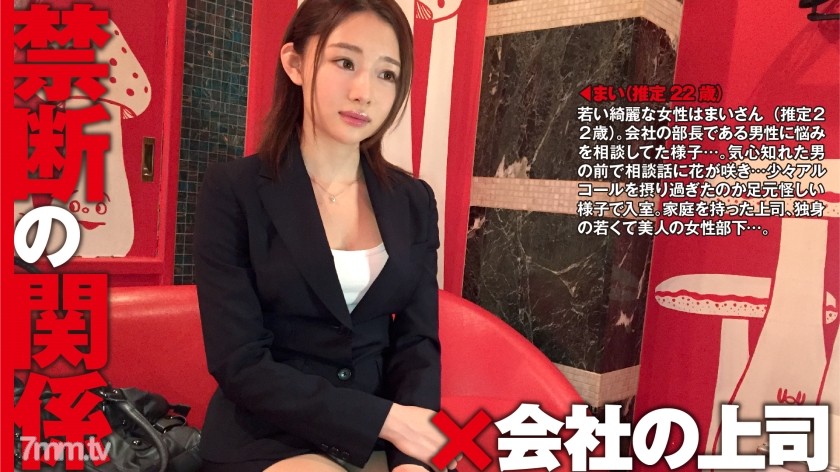 NTK-049 Mai (estimated 22 years old / new graduate OL) x family-owned boss: Forbidden relationship 02