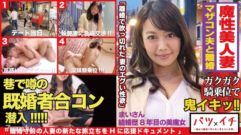 NTK-192 Awakening of sexual desire! !! Miraculous beauty witch Mai (3X years old) A large amount of erotic juice is dripping ...bewitching female expression with internal stimulation! !! Erection inevitable Gachiiki's jerky cowgirl! !! : Batsuichi 09