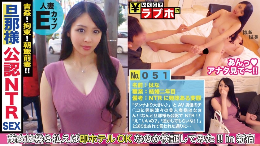 NTK-252 Discover a perverted couple! Public NTR! 