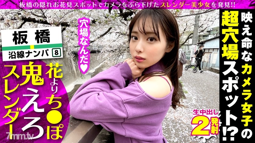 NTK-576 Discover a super cute camera girl! !! Itabashi JD, a little-known spot for cherry blossoms and pick-ups (meaningful),...ne thing to do! !! Simultaneous continuous Iki SP with raw man direct thrust at the wide open leg woman on top posture! !!