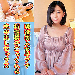 FC2-PPV-3111061 [Born in 2005] H cup busty (1) Shake the big breasts after school