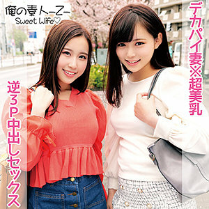 Oreco-105 KOKONA Sang and Haruka Sang