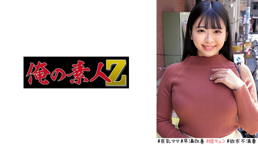 ORECO-522 安娜桑