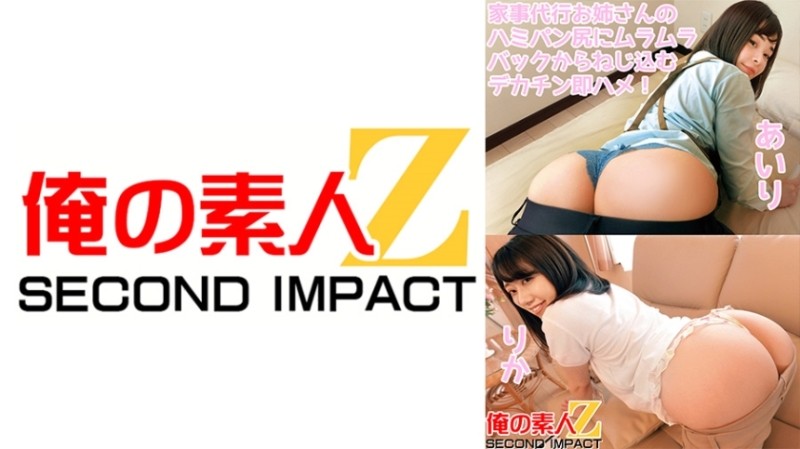 ORECS-088 A big dick is screwed from the horny back into the ass of a houseworker's panties Airi Rika 370 3