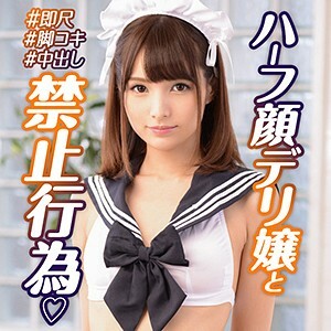 MUKD -246 uniform beautiful girl with innocent F cup makes people want to hug the wild Miyazaki