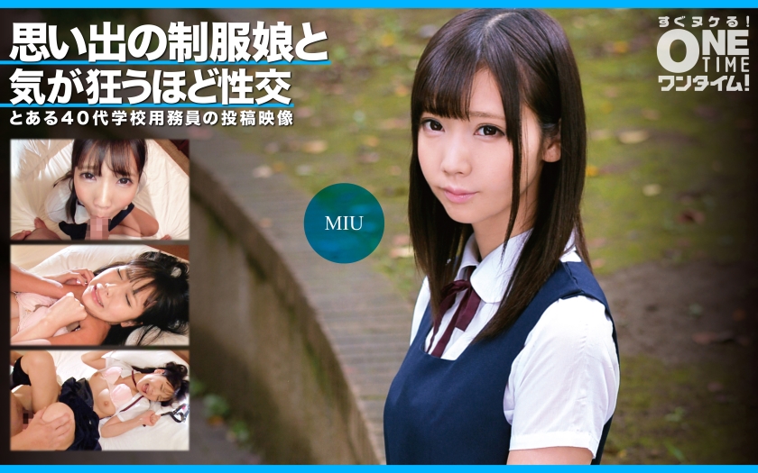 OTIM-351 Sex that drives you crazy with a girl in uniform from memories MIU