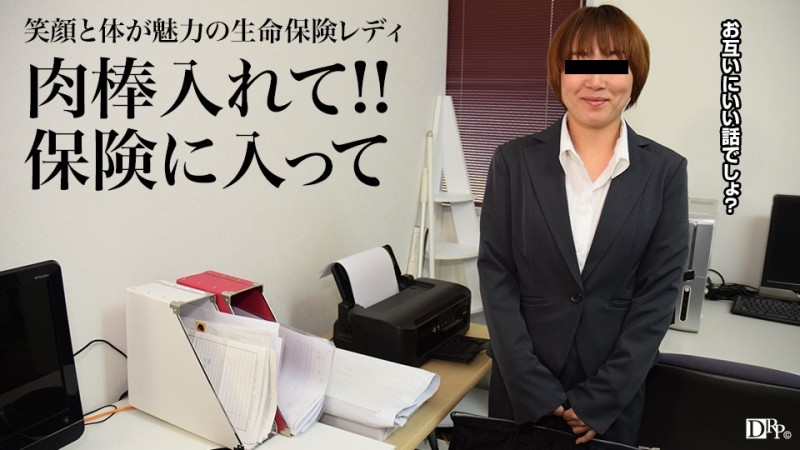 PACOPACOMAMA-030717_041 Working Local Mother ~Life Insurance Lady Edition~ - Kumi Mukai