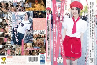 SVOMN-056 Genuine S ・ Girl works selected 7 athletes representing Japanese!-Caiki