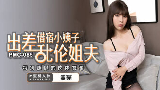 SINO-259 mature maid's chest bar penetrate peeping