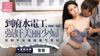 Meko-164 Video 14 inserts the penis into the married woman