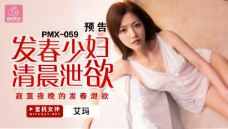 SINO-136 The young wife of the young wife breasts Qira voyeur 2