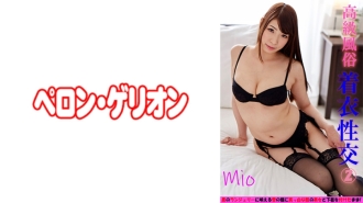 PRGO-166 Luxury Customs Clothing Sexual Interchange 2 澪