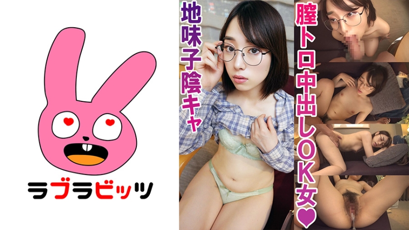 RABI-007 Rolled up with a hidden dirty little schoolgirl! - Glasses Super Plain play Satomi-chan