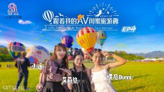 SAT0106 Follow my AV girlfriend travel fun-Huadong Chapter EP04