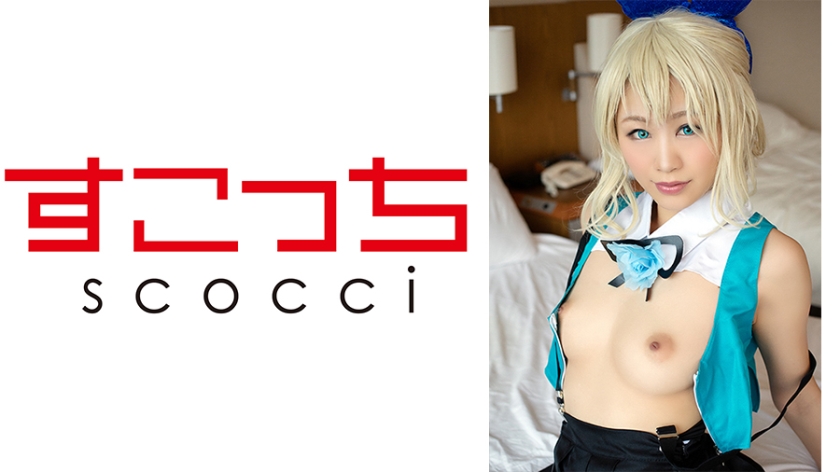 SCOH-038 【中出】讓精挑細選的美少女cosplay懷上我的孩子！ [德●子] 綾葉美織 - 彩葉美織