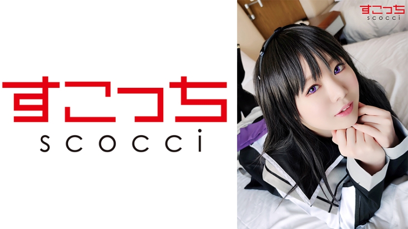 SCOH-064 [Creampie] Let a carefully selected beautiful girl cosplay and conceive my play! [Ho ● ra 2] Hoshino Misakura