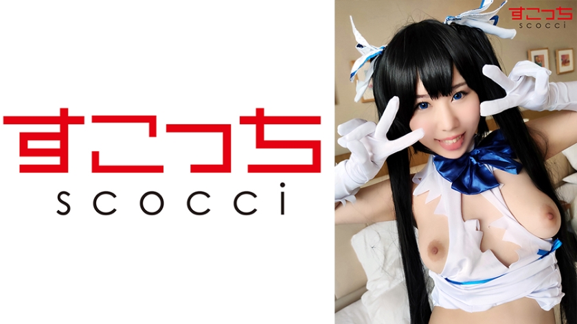 SCOH-066 [Creampie] Let a carefully selected beautiful girl cosplay and conceive my play! [Heste ● A] Sakino Niina