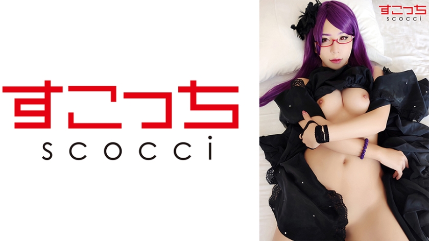 SCOH-073 [Creampie] Let a carefully selected beautiful girl cosplay and conceive my play! [God ● Toshiyo] Sakino Niina
