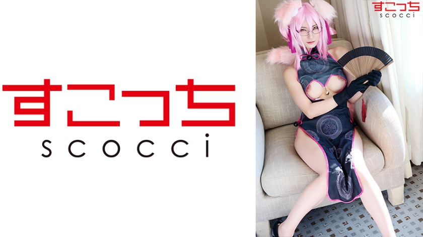 SCOH-074 [Creampie] Let a carefully selected beautiful girl cosplay and conceive my play! [Koya ● Skaya] Aoi Tojo