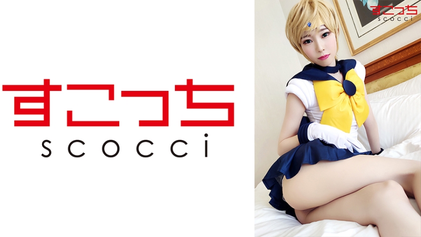SCOH-075 [Creampie] Let a carefully selected beautiful girl cosplay and conceive my play! [Tenno ● Ruka] Arisa Takanashi