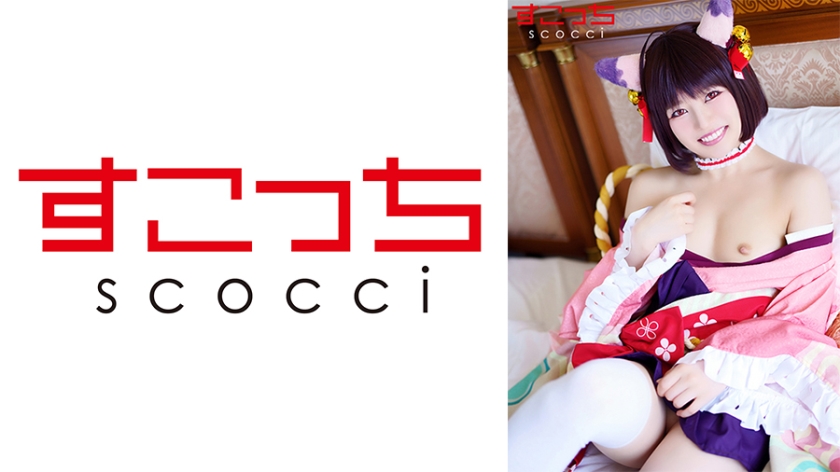 SCOH-083 [Creampie] ให้คอสเพลย์สาวสวยที่คัดสรรมาอย่างดีและตั้งครรภ์ลูกของฉัน! [● เจ้าหญิง] จิฮารุ มิยาซาวะ