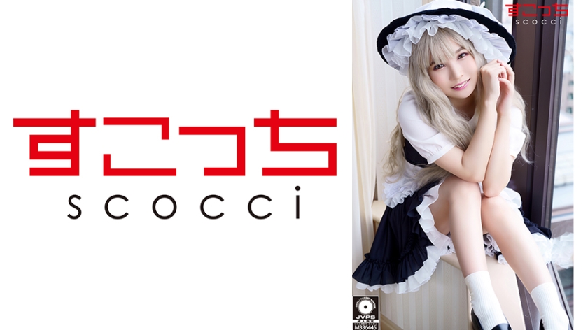 SCOH-090 [Creampie] Hãy cosplay một cô gái xinh đẹp được lựa chọn cẩn thận và tẩm bổ cho con tôi! [Masha] Aoi Kururugi