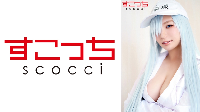SCOH-093 [Creampie] Make a carefully selected beautiful girl cosplay and impregnate my play! [White ball] Reina Aoi