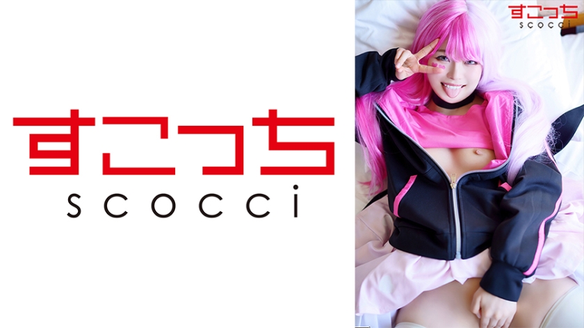 SCOH-097 [Creampie] Make a carefully selected beautiful girl cosplay and impregnate my play! [Me Meg] Chiharu Miyazawa