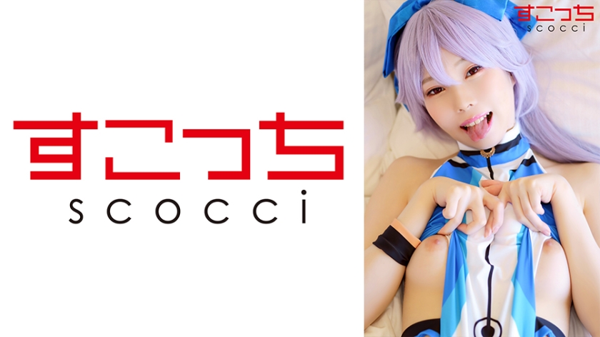 SCOH-088 [中出] 精心挑選美少女cosplay讓我的孩子受孕！ [Mi-a] 高梨亞里沙 - 高梨有紗