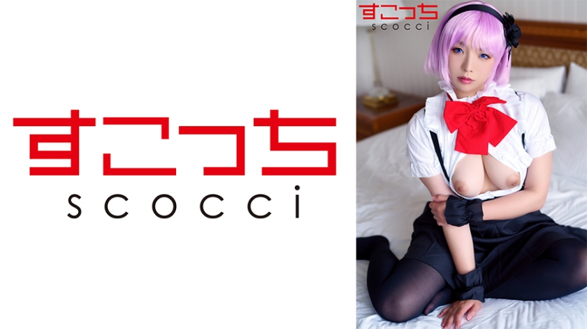 SCOH-109 [Creampie] Make a carefully selected beautiful girl cosplay and impregnate my play! [Branch Firefly] Reina Aoi