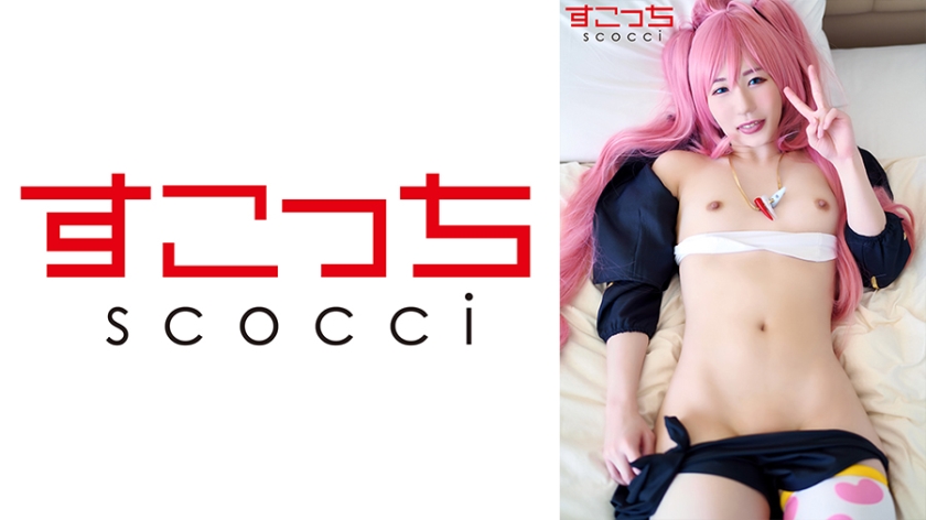 SCOH-113 [Creampie] Make a carefully selected beautiful girl cosplay and impregnate my play! [Mi-mu] Ryoka Mitsushima