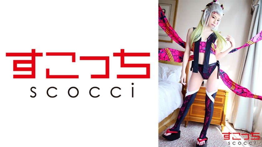 SCOH-114 [Creampie] Make a carefully selected beautiful girl cosplay and impregnate my play! [Fallen] Arisa Takanashi