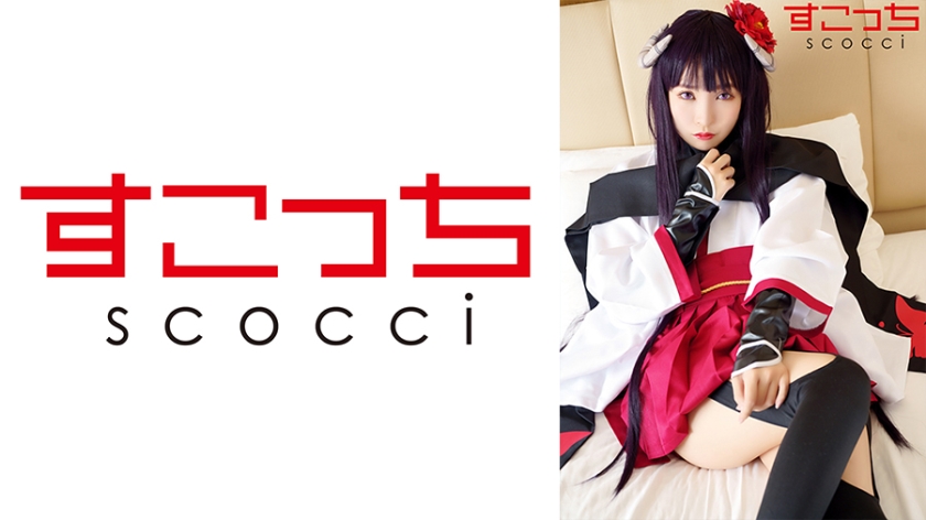 SCOH-122 [Creampie] Make a carefully selected beautiful girl cosplay and impregnate my play! [White Rincho Ino] Aoi Kururugi