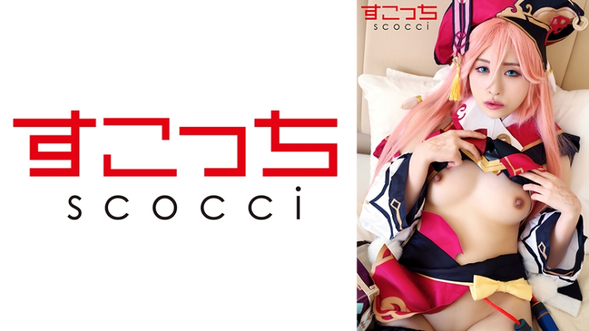 SCOH-127 [Creampie] Hãy cosplay một cô gái xinh đẹp được lựa chọn cẩn thận và thụ thai cho con tôi! [Khói●] Yuu Kiriyama