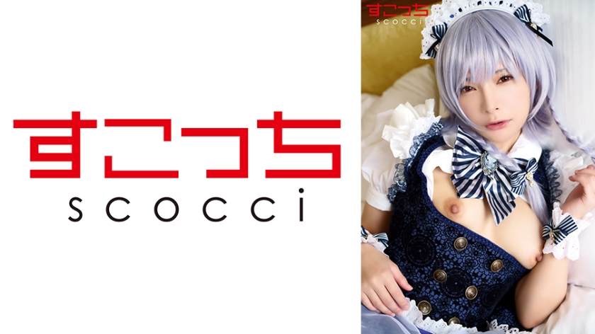 SCOH-138 [Creampie] Make a carefully selected beautiful girl cosplay and impregnate my play! [16●Sakuya 2] Mio Ichijo