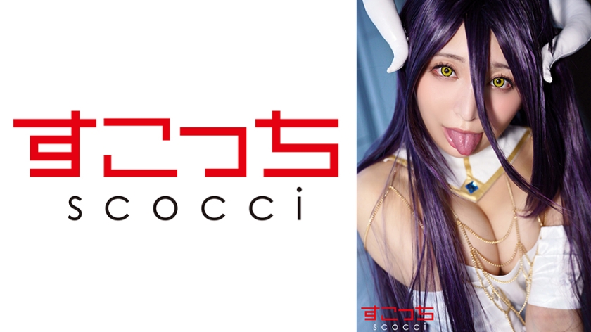 SCOH-142 【中出】精心挑選的美少女cosplay，讓我的孩子懷孕！ [阿貝德] 佐藤乃乃香 - 佐藤ののか