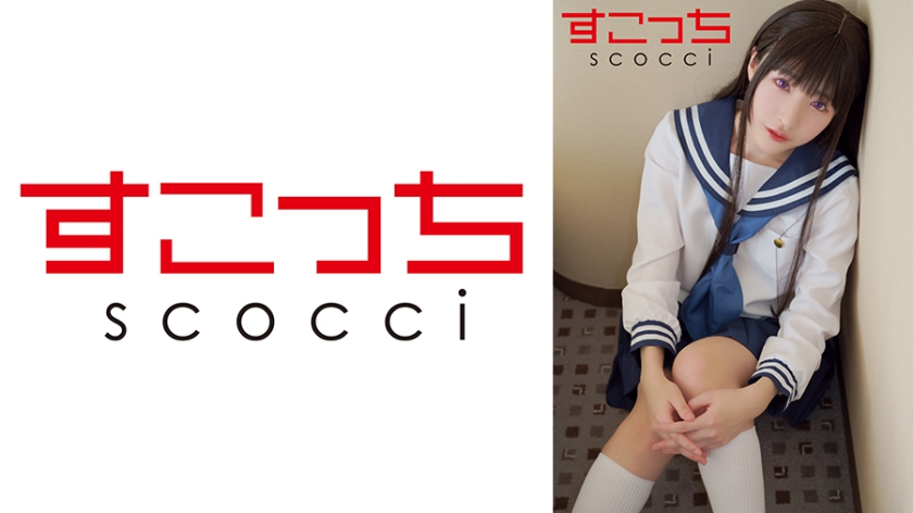 SCOH-144 [Creampie] Hãy cosplay một cô gái xinh đẹp được lựa chọn cẩn thận và thụ thai cho con tôi! [E Taso] Hikaru Minazuki - Minazuki Hikaru