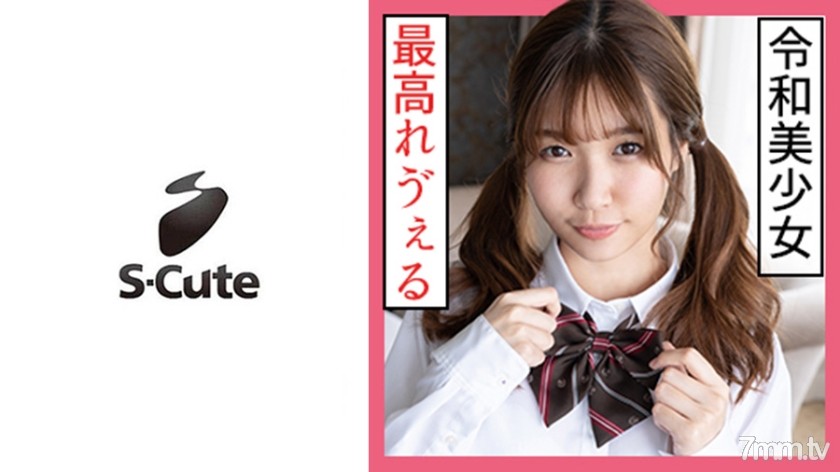 SCUTE-1166 Mitsuha (24) S-Cute Twintail Uniform SEX