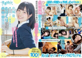 NHDTA-852 Sister Camp Slut ● Special