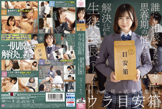 PT-101 Tokimeki ~ If not, is it outside?~: Aikawa True -Akawa Aya