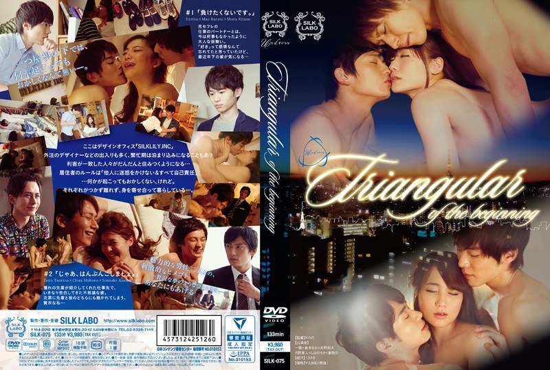 SILK-075 Triangular of the beginning - Kurata Mao