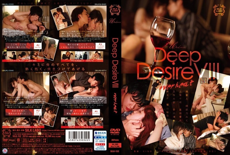 SILK-152 Deep Desire VIII overheat 300 1 - Miku Abeno