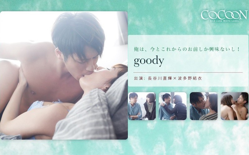 SILKC-174 goody- 長谷川直輝- - 波多野結衣