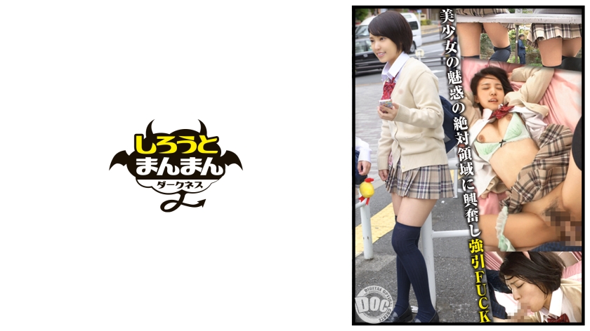 SIMD-014 Lock on a super miniskirt, knee high, and panty shot beautiful girl on her way home! I touched, smelled, licked and savored the smooth and soft area. [Uniform/stalker/leg fetish/thigh job]