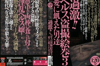 CUS-812 91 Special Division / Carnivorous Goddess Traveling Proter Sexy Goddess's Sexual Settlement