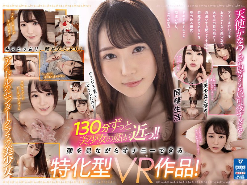 SIVR-215 [VR] Plenty of Kisses, Lips, and Blowjobs That Allow You to Enjoy 120% Beautiful Faces at Super Close Range! Perfume Jun's Face Specialized VR