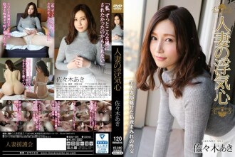 SOAV -016 The deception of the married woman Sasaki Achi -Sasaki Sasaki