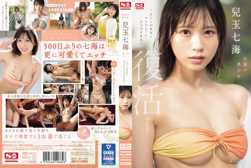 SONE-217 The legendary beautiful girl Nanami Kodama makes her debut ~The three types of sex I really wanted to do~ - Kodama Nanami